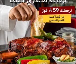 Offer Khalij
