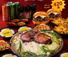 Riyadh Neck FOUR - ed