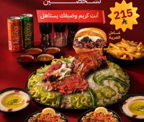Riyadh Neck TWO