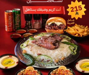 Riyadh Neck TWO - ed
