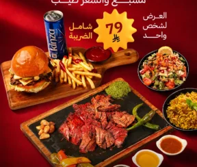 Riyadh ONE