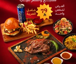 Riyadh ONE - ed