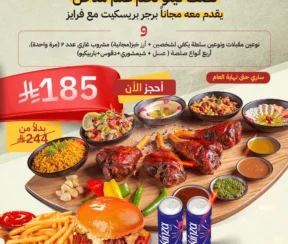 Tahliya offer 185-2